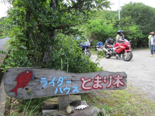 Tomarigi Yakushima (Kagoshima) Exterior foto
